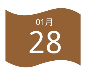 飞毛腿公司2023年开工仪式圆满结束